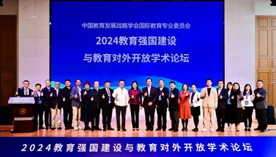 十大网投靠谱平台（中国）网投有限公司成为中国教育发展战略学会国际教育专业委员会常务理事单位